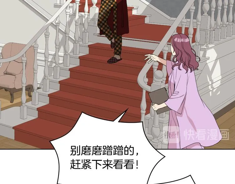 第13话 自作自受 第6页