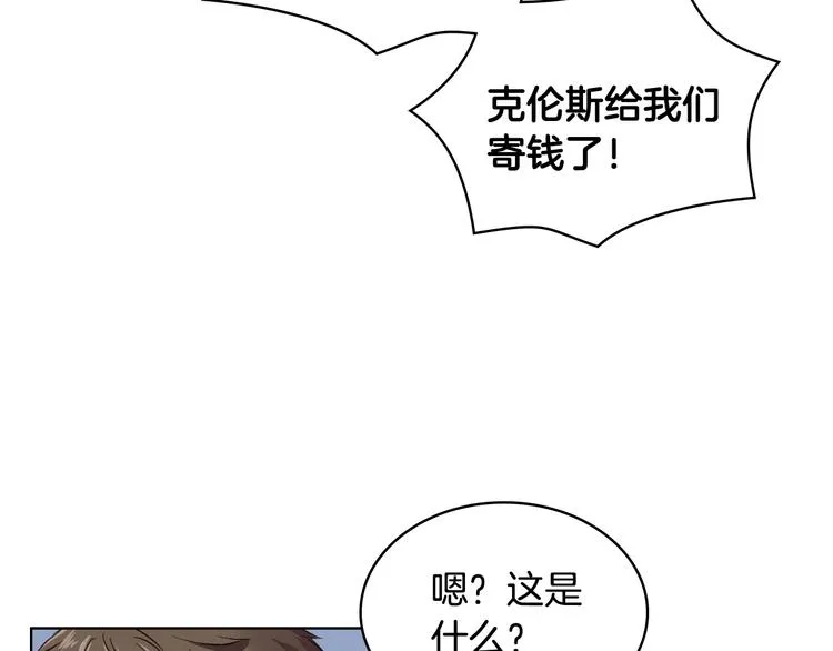 第13话 自作自受 第7页