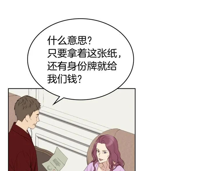 第13话 自作自受 第11页