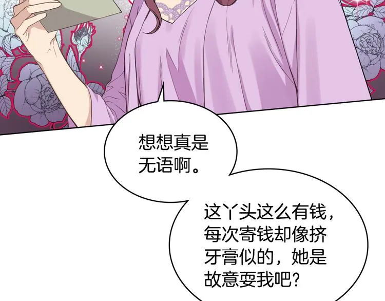 第13话 自作自受 第15页
