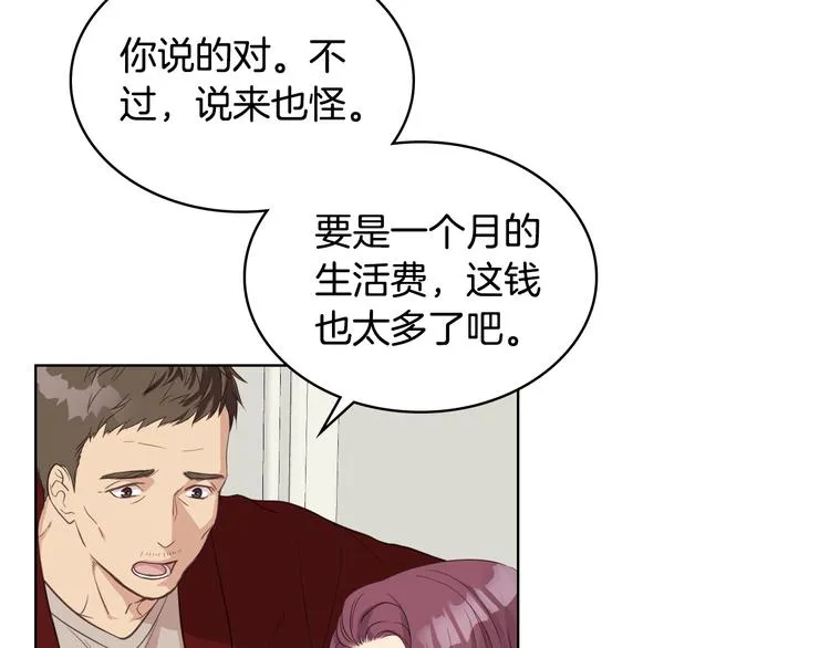 第13话 自作自受 第19页