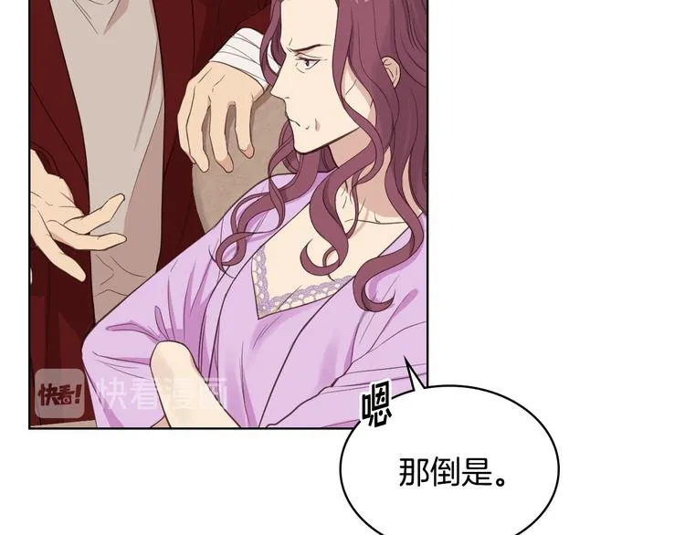 第13话 自作自受 第20页