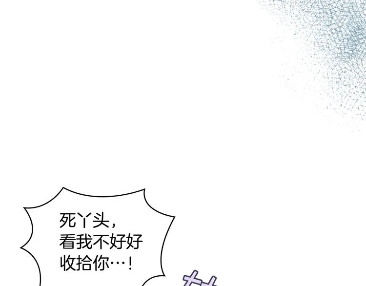 第13话 自作自受 第23页