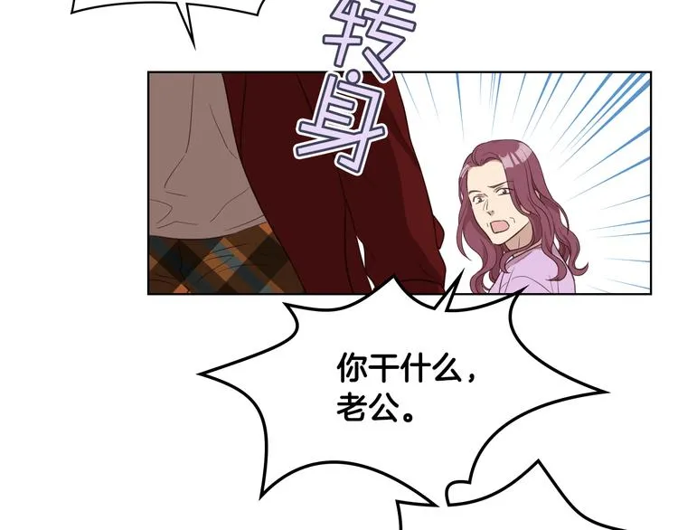 第13话 自作自受 第24页