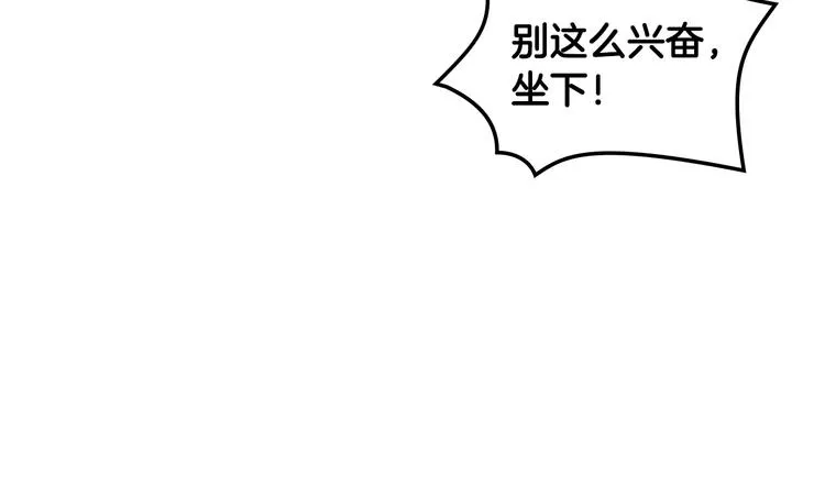 第13话 自作自受 第25页