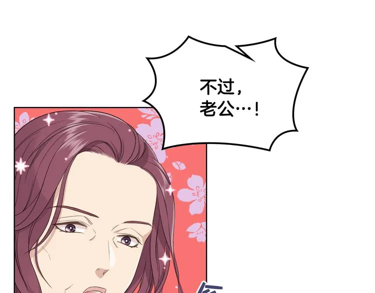 第13话 自作自受 第26页