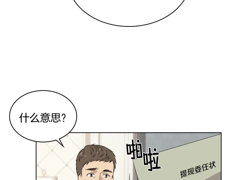 第13话 自作自受 第28页