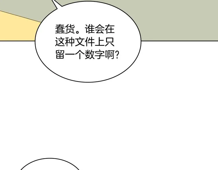 第13话 自作自受 第31页