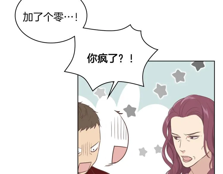 第13话 自作自受 第32页