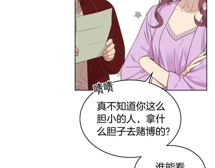 第13话 自作自受 第33页