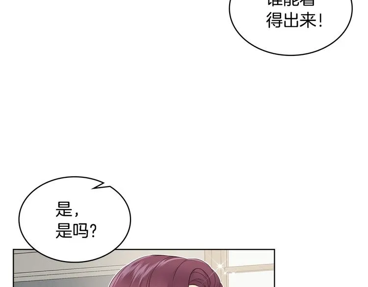 第13话 自作自受 第34页