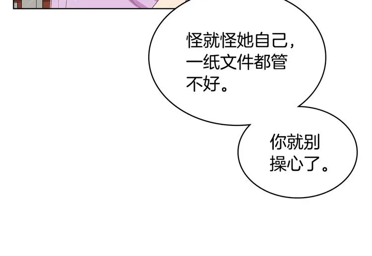 第13话 自作自受 第36页