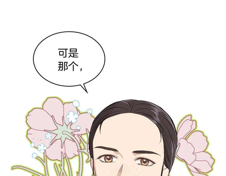 第13话 自作自受 第37页