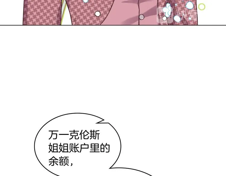 第13话 自作自受 第39页