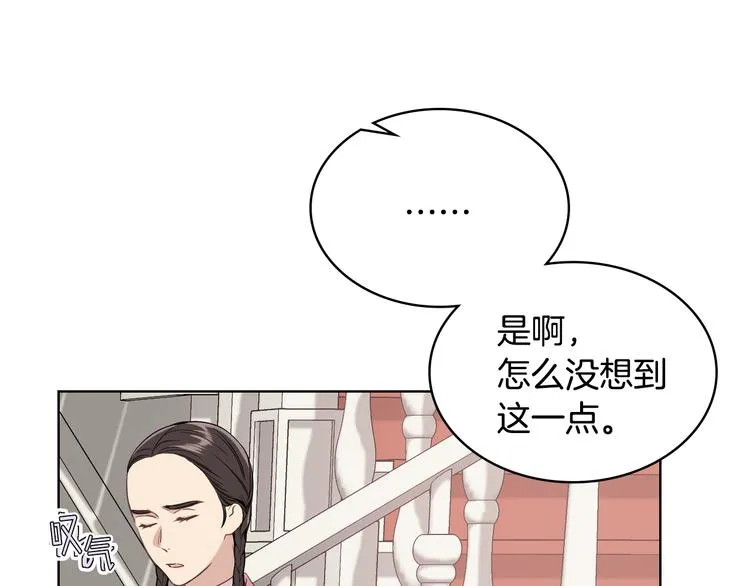第13话 自作自受 第41页