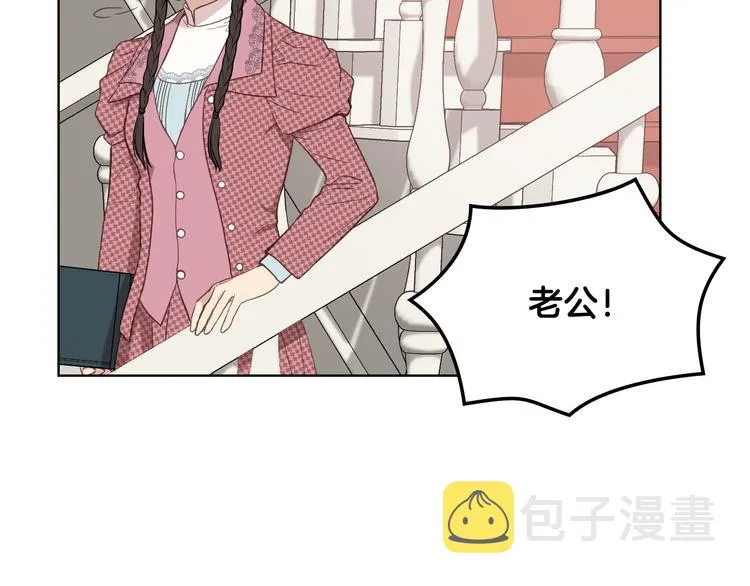 第13话 自作自受 第42页