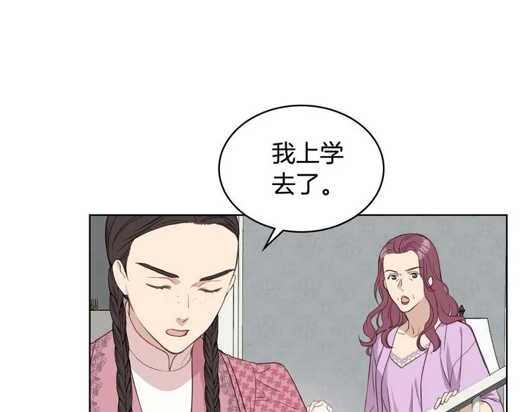 第13话 自作自受 第43页