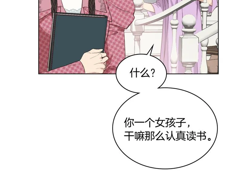 第13话 自作自受 第44页