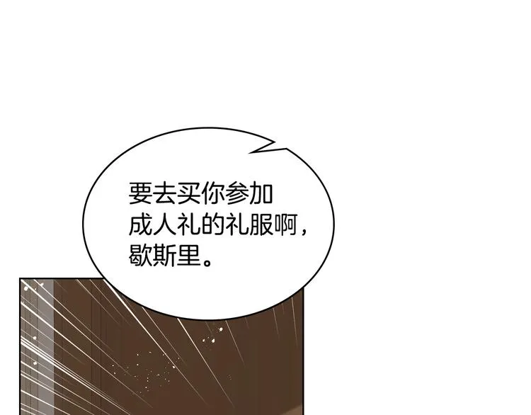 第13话 自作自受 第45页