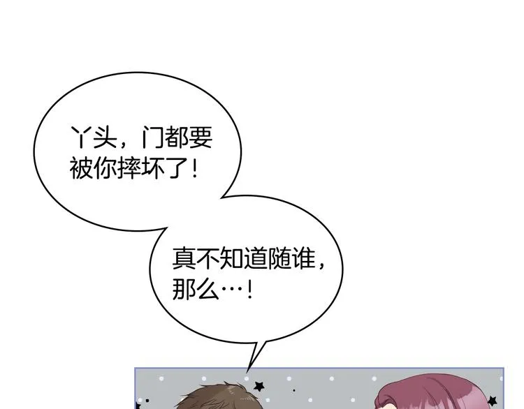 第13话 自作自受 第47页