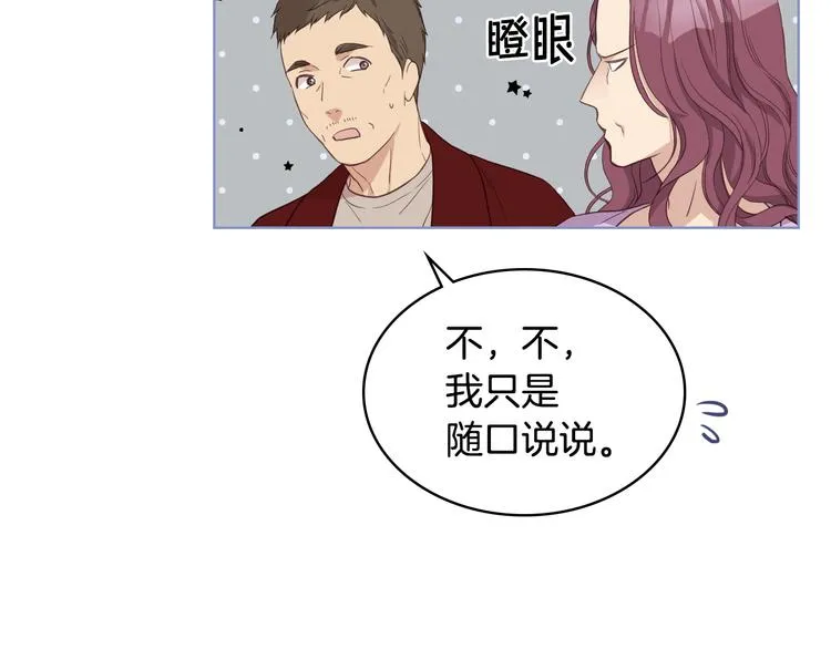 第13话 自作自受 第48页