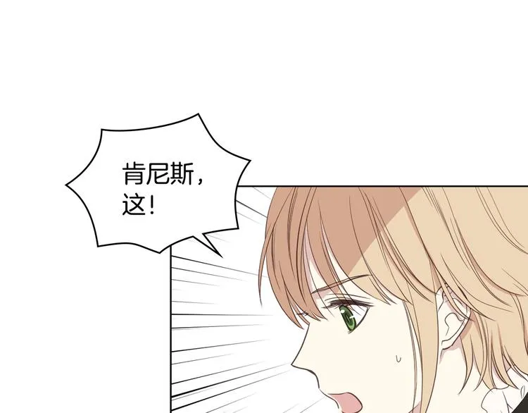 第13话 自作自受 第52页
