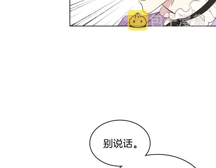 第13话 自作自受 第53页