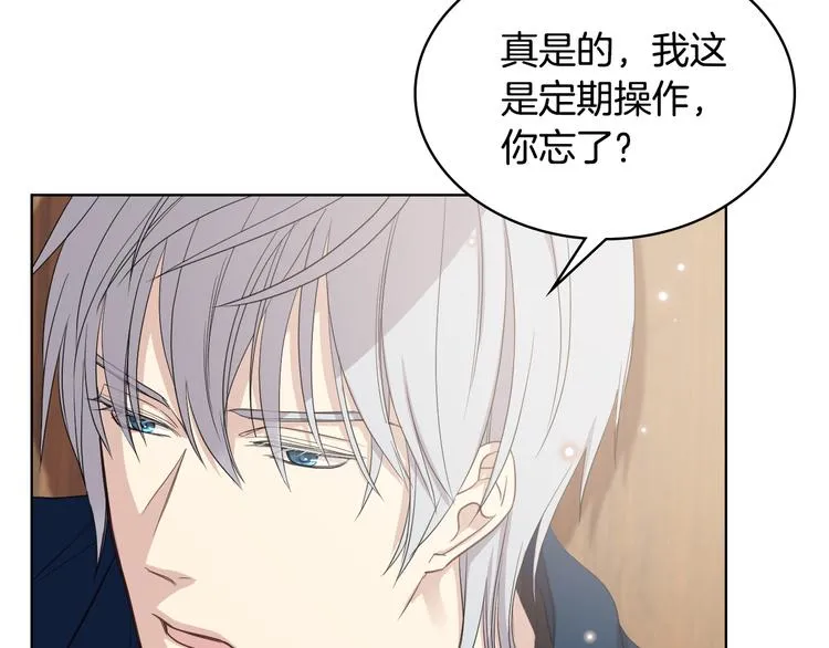 第13话 自作自受 第54页