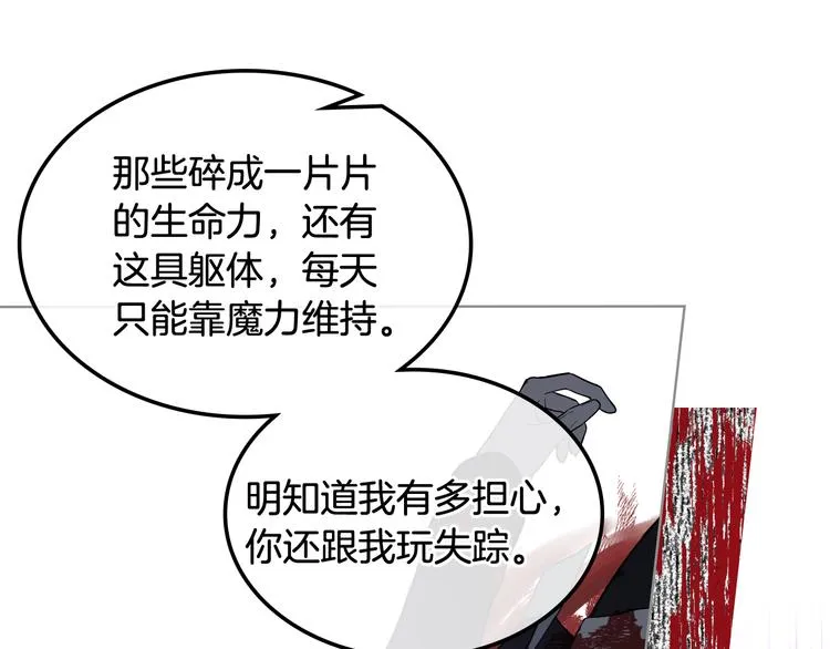 第13话 自作自受 第56页
