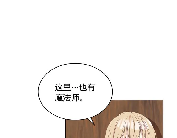 第13话 自作自受 第65页