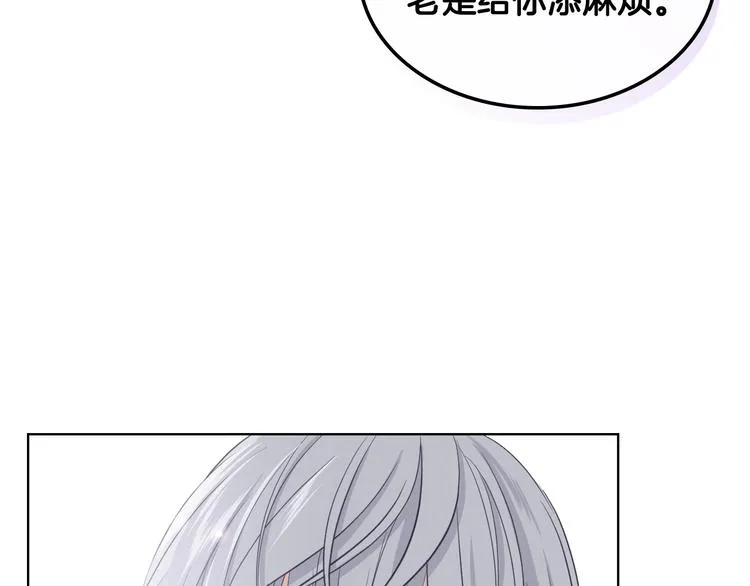 第13话 自作自受 第69页