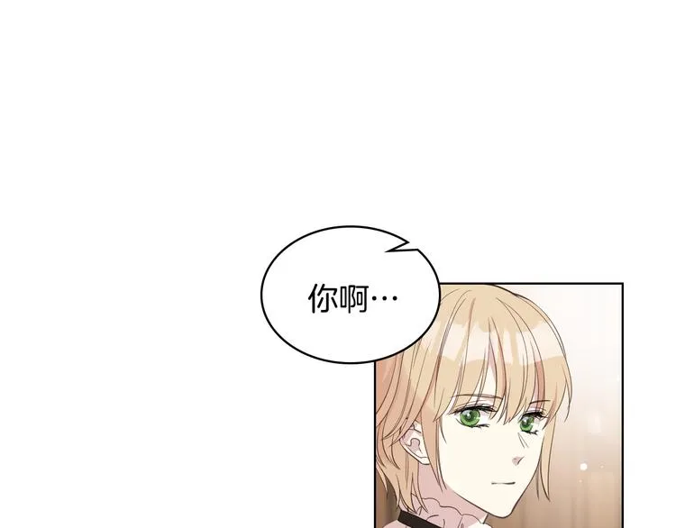 第13话 自作自受 第72页