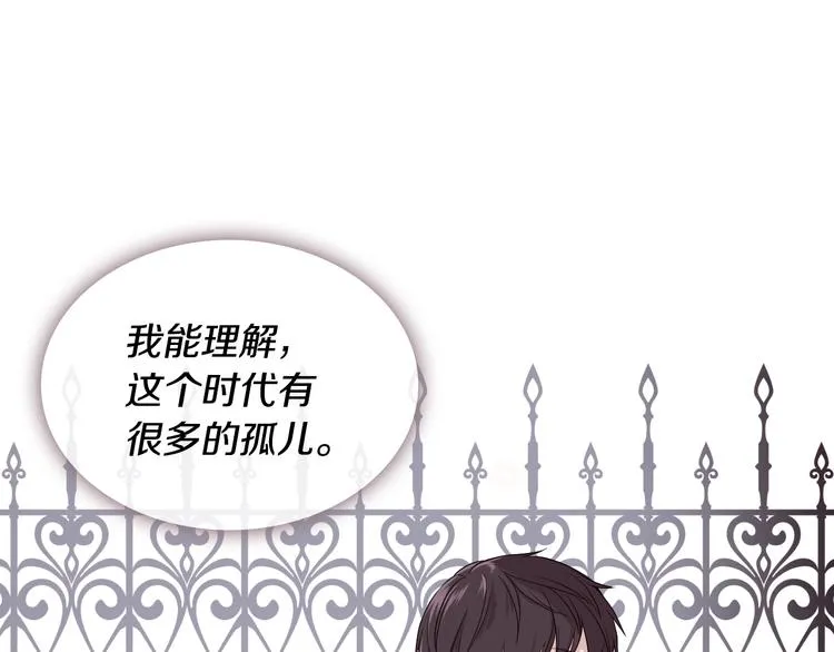 第13话 自作自受 第74页