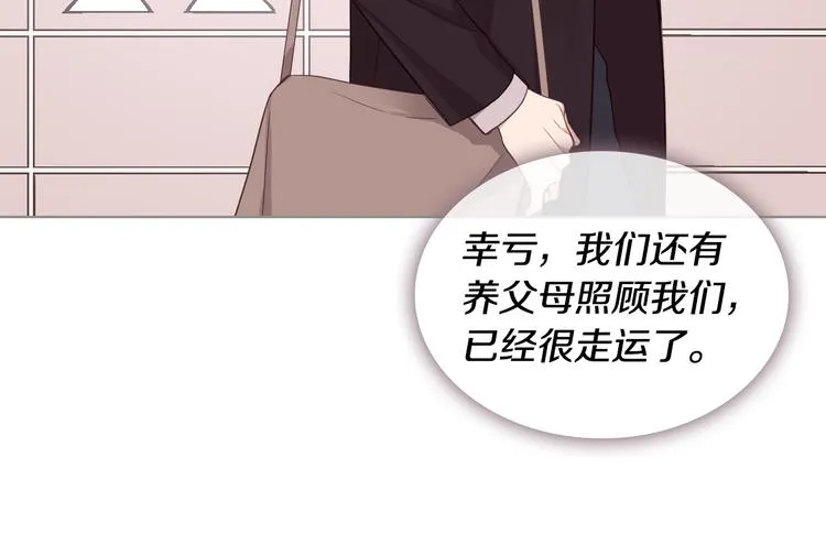 第13话 自作自受 第76页