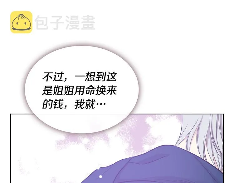 第13话 自作自受 第77页