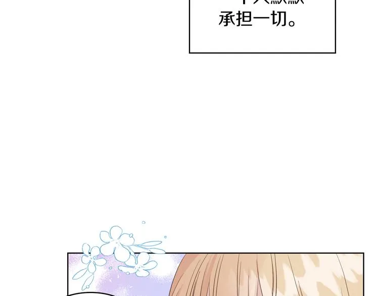 第13话 自作自受 第79页