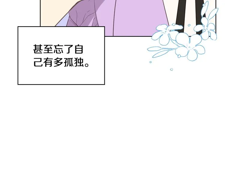 第13话 自作自受 第81页
