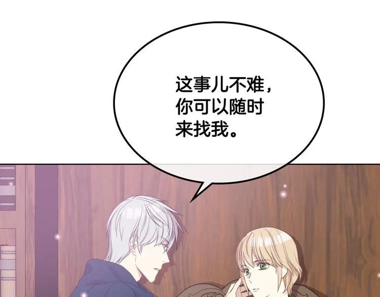 第13话 自作自受 第82页