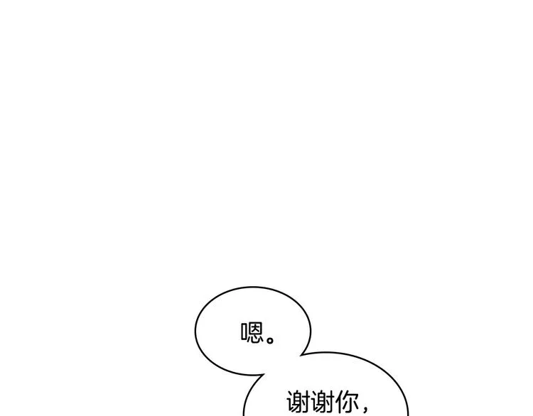 第13话 自作自受 第84页