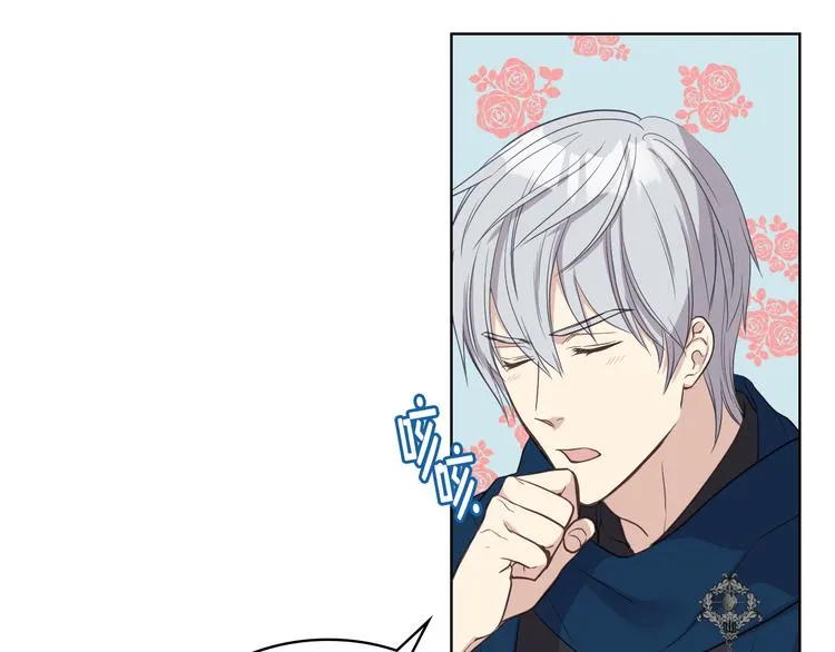 第13话 自作自受 第87页