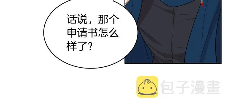第13话 自作自受 第88页