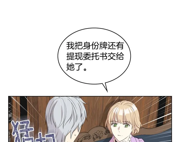 第13话 自作自受 第89页