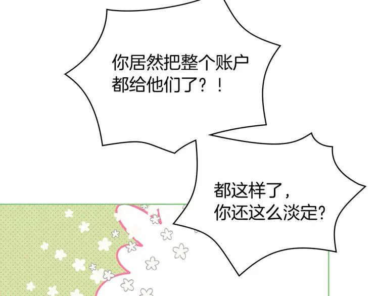 第13话 自作自受 第91页