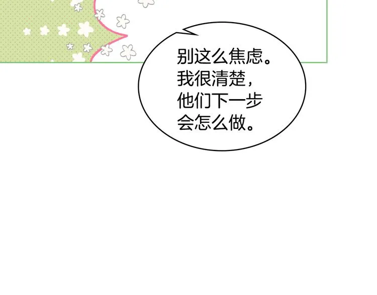 第13话 自作自受 第92页