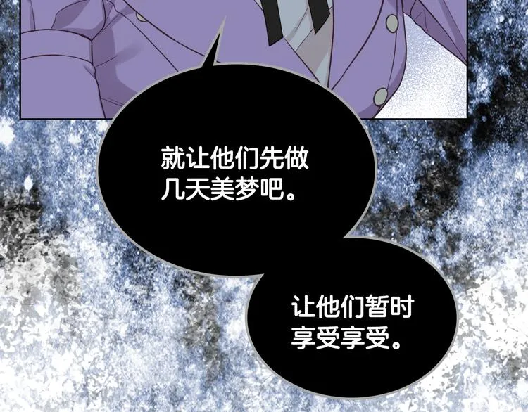 第13话 自作自受 第95页
