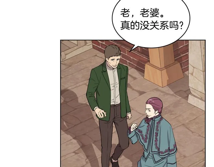 第13话 自作自受 第100页