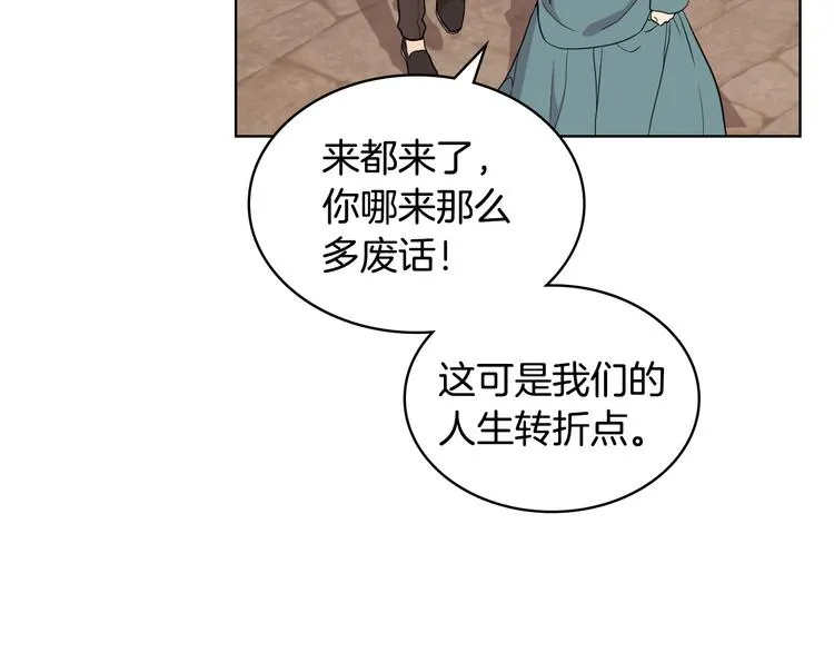 第13话 自作自受 第101页