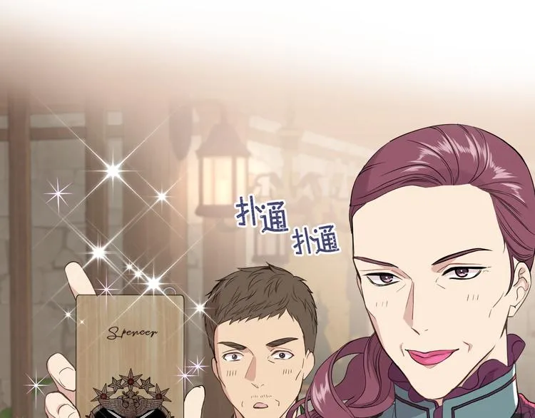第13话 自作自受 第104页