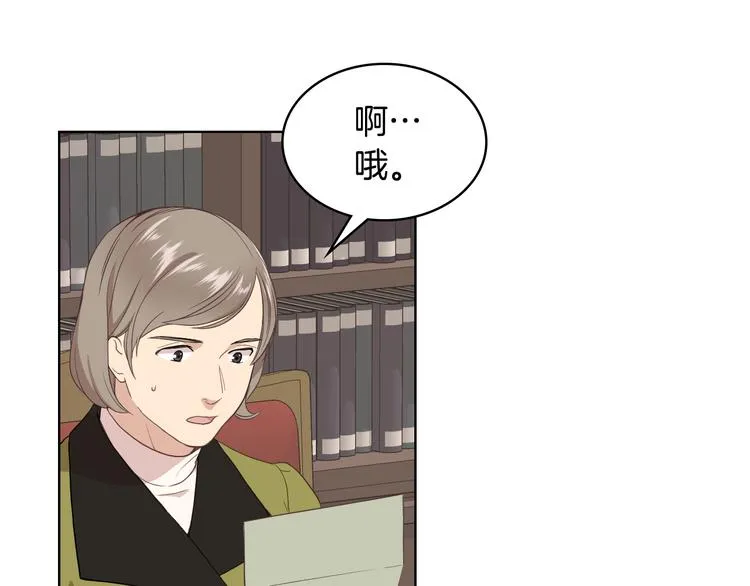 第13话 自作自受 第106页
