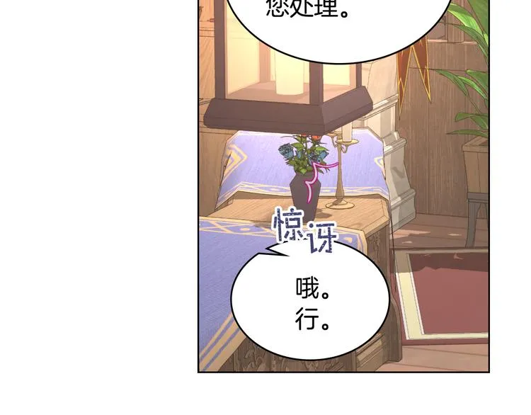 第13话 自作自受 第109页
